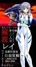evangelion34.jpg